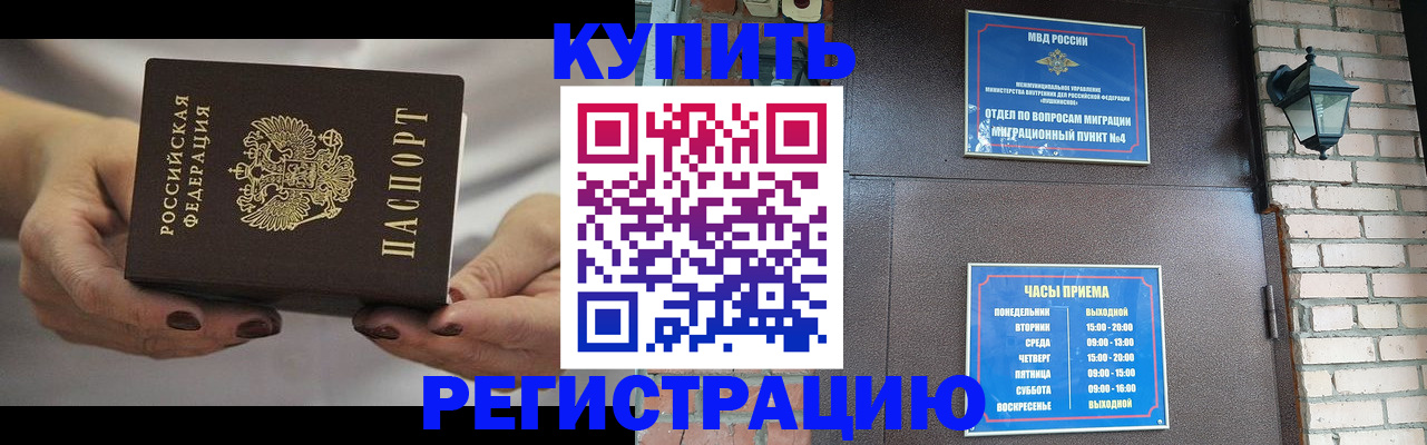 пропишу в квартире в Геленджике